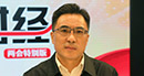 全國人大代表、四川省生態(tài)環(huán)境廳廳長于會文：環(huán)保部門首做監(jiān)工、輔做幫工、不做長工