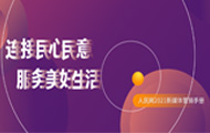 W(wng)ýwIN߄W(wng)ҕ(gu)͂ƽ_S202111W(wng)+͑ʽϾW(wng)ýwF(xin)ýwںςwϵγɿ͑ˡ΢΢š֞ġλһwýw֣ȫ򡢟og࣬ȷ(w)2|ӢÑ